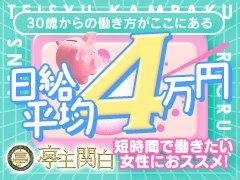 福原(兵庫)の風俗求人で稼げるソープ店は5店舗だけ｜風俗求人・高収入バイト探しならキュリオス