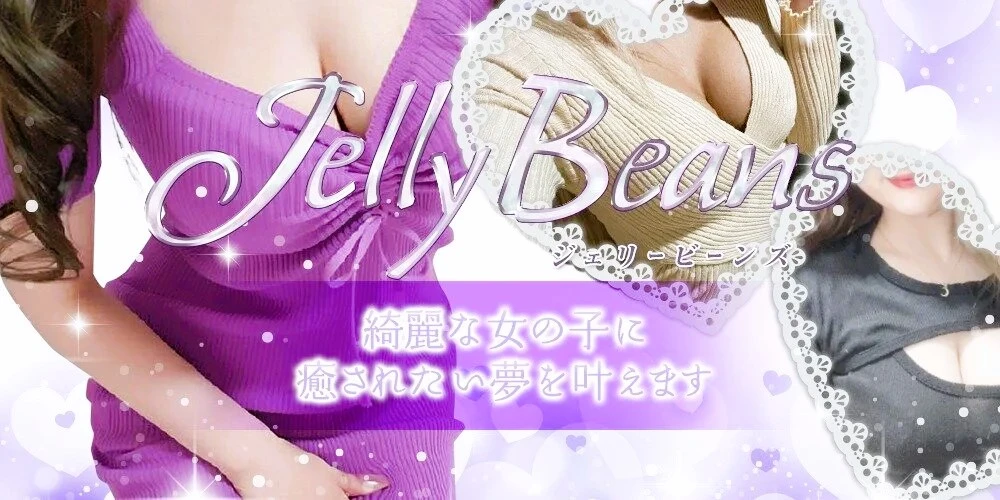 JELLY BEANS (ジェリービーンズ)「みなみ (32)さん」のサービスや評判は？｜メンエス