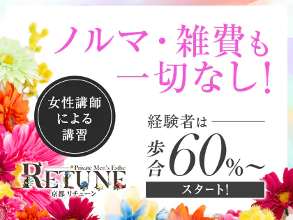 ハニースパ (Honey spa)』体験談。京都烏丸の某サイトで色々噂されているセラピストに行きました果たして結果は。。。 | 全国のメンズエステ体験談・口コミなら投稿情報サイト