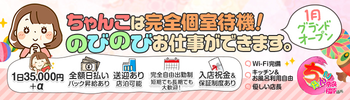 マダム可憐では只今女性キャスト様を大募集しております。 - マダム可憐｜橿原発 人妻デリヘル