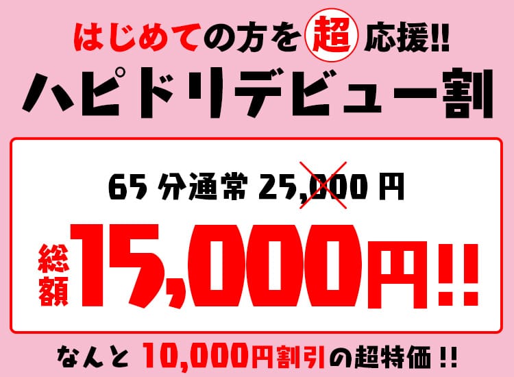 ハピネスグループ【全国展開中🛁】 | 【全国どこでも働く仲間募集🤝】