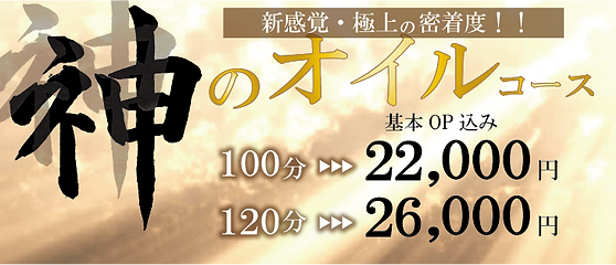 新富町のメンズエステおすすめランキング！口コミ評判は？日本人セラピストを選ぶならココ！｜メンズエステのおすすめランキングサイト「極セラ」