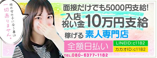 高知県の風俗求人【バニラ】で高収入バイト