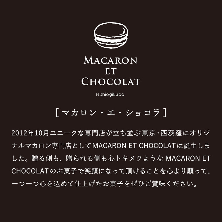 Macaron et Chocolat - Macaron