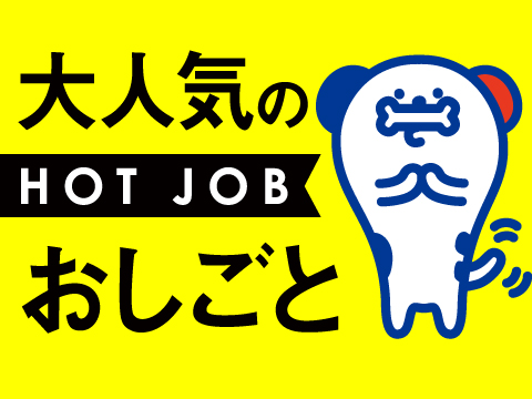 2024年12月最新】安城市の理学療法士(PT)の求人・転職・給料・募集情報一覧|PTOT人材バンク