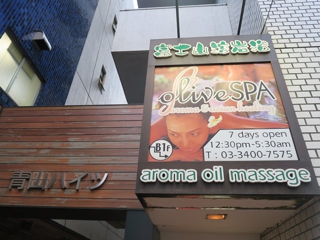 OLIVESPA（オリーブスパ）22,000円相当体験記♪ | 夕刊マダムの悠々優待生活♪