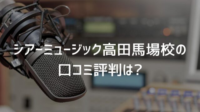 口コミ・評判】クリオ高田馬場 壱番館 | 東京都新宿区高田馬場三丁目8-9 -