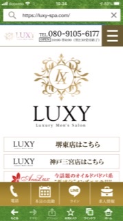 LUXY堺東店 (ラグジー) 梨花 の口コミ・評価｜メンズエステの評判【チョイエス】