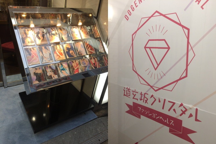 東京都の箱ヘル・ヘルス（店舗型）風俗求人一覧 | ハピハロで稼げる風俗求人・高収入バイト・スキマ風俗バイトを検索！ ｜