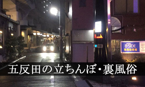 東京・立川の立ちんぼスポットを徹底調査！美人な日本人立ちんぼに大興奮【2024年最新】 | Onenight-Story[ワンナイトストーリー]