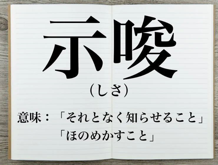 小説「寸止め（１）」（本編と設計図を同時掲載）｜言葉の診断室@近藤圭太｜0120-03-4946@スピーチライター