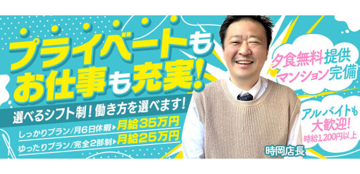 名古屋エリアの高級デリヘル求人をお探しなら｜高級デリヘル.JP