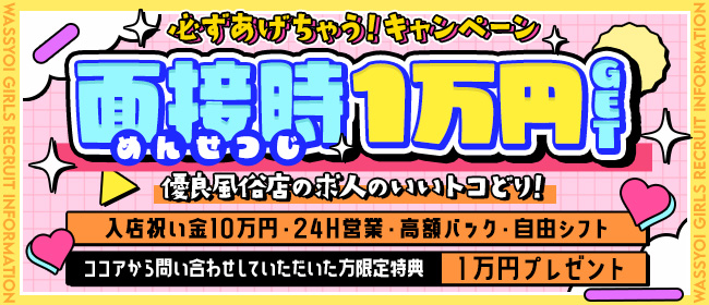 出勤情報：わっしょい☆元祖廃男コース専門店（ワッショイガンソハイオコースセンモンテン） - 博多駅周辺/デリヘル｜シティヘブンネット