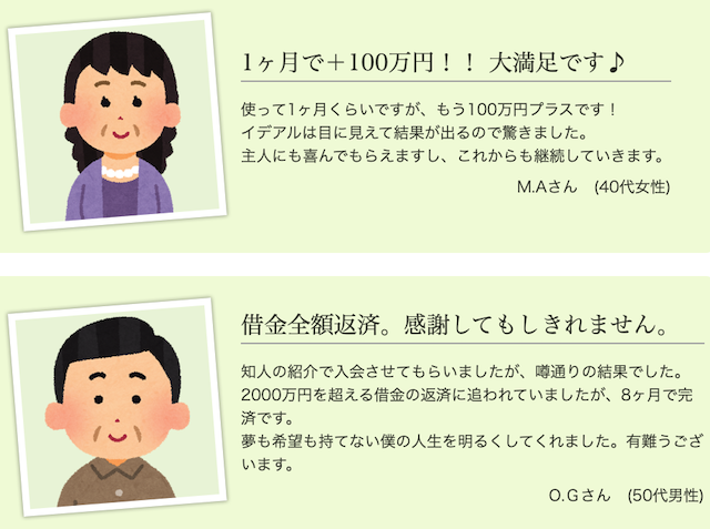 イデアルアーキテクツの転職・採用情報｜社員口コミでわかる【転職会議】