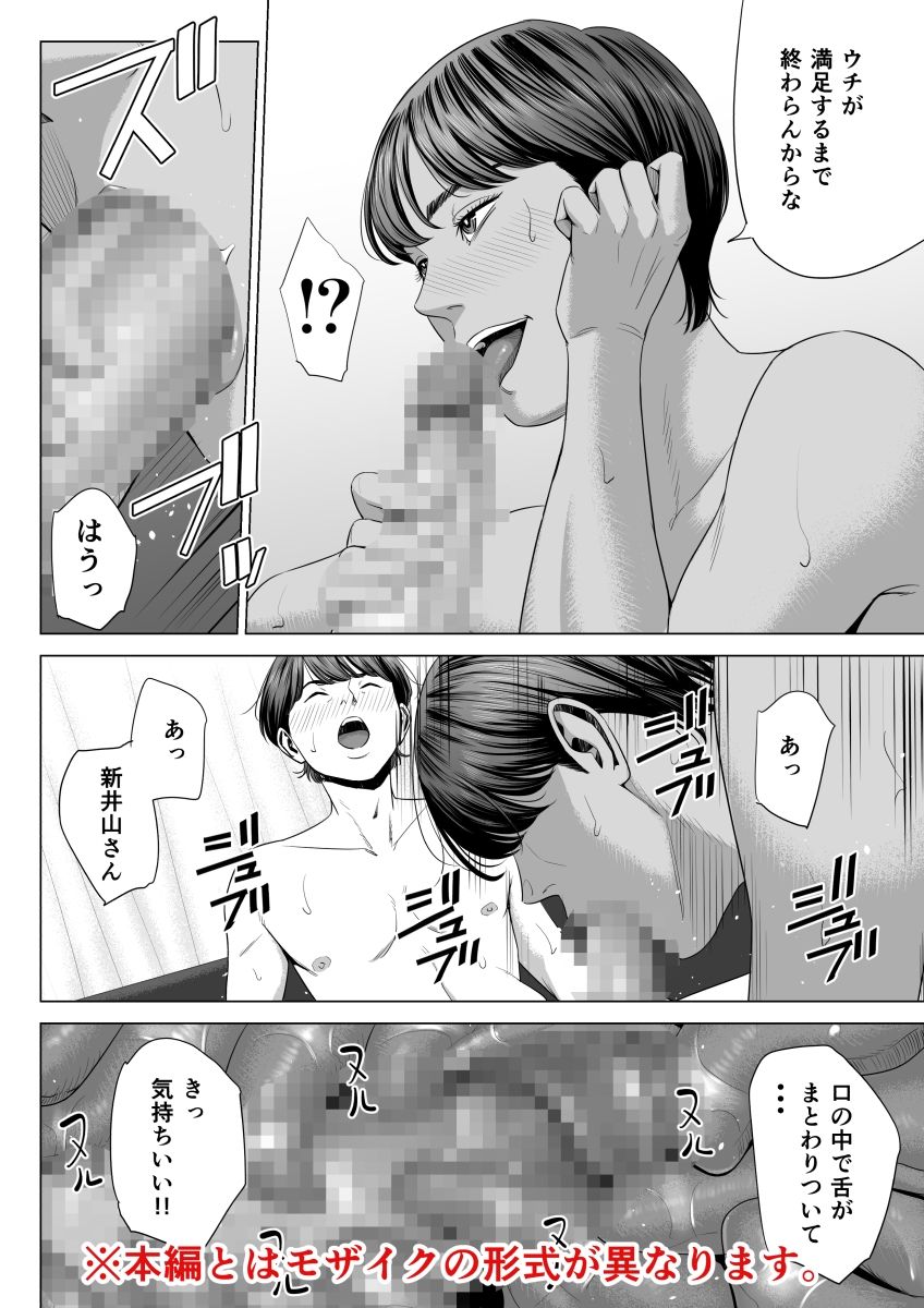 関西弁男子のクソデカ感情セックス♡女性向けエロ漫画人気同人作品まとめ - DLチャンネル みんなで作る二次元情報サイト！