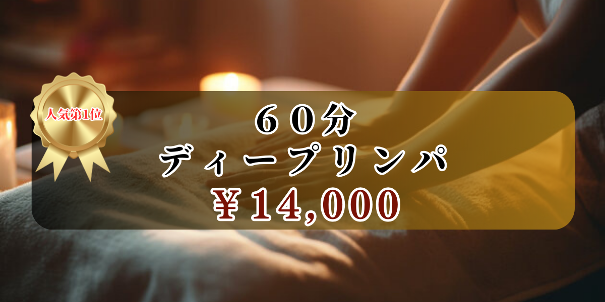 東京・品川出張マッサージなら凄技 ロッテシティホテル錦糸町