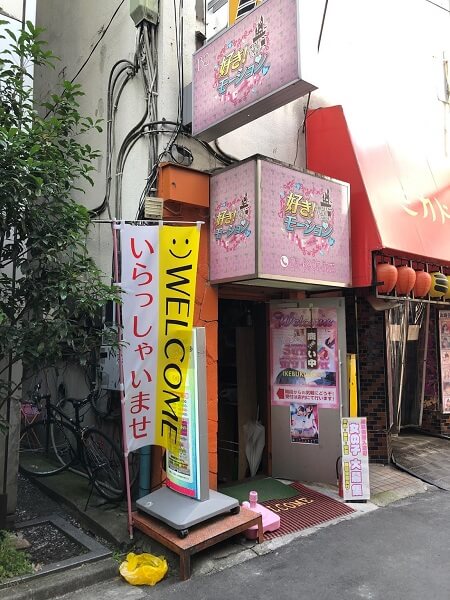 料金システム | 熟女池袋人妻店激安デリヘル・風俗【熟女池袋人妻店サンキュー】｜激安30分3900円から