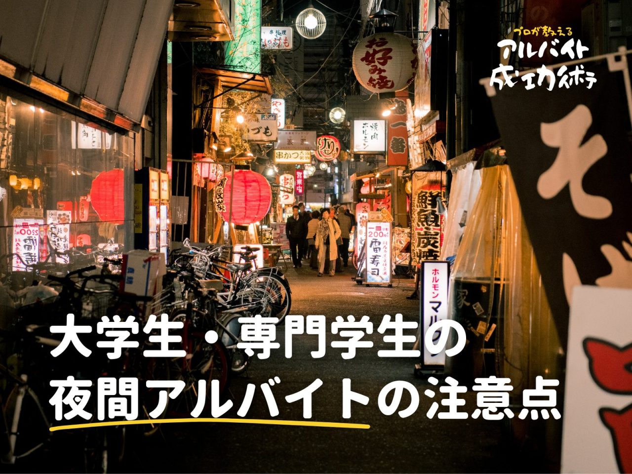 大学生のバイトでありがちなこと6つ | すれみの #1コマでわかる大学生 【傑作選】