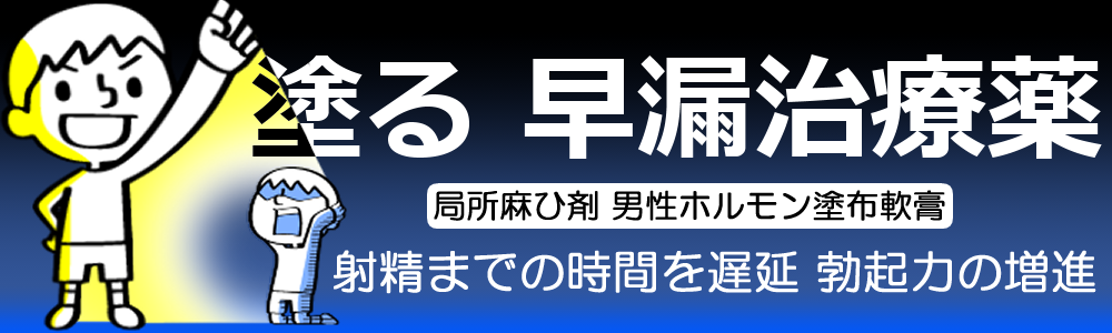 楽天市場】男性 ホルモン テストステロンの通販