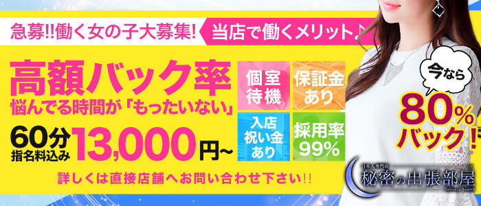 日立｜はじめての風俗なら[未経験バニラ]で高収入バイト・求人