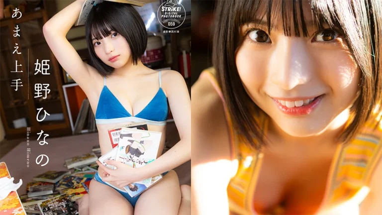 画像・写真 ＃よーよーよー姫野ひなの、バレンタインショットに「めっちゃかわいい」美脚も披露(2/49) | WEBザテレビジョン