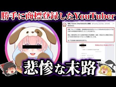 柚葉(YouTuber) (ゆずは)とは【ピクシブ百科事典】