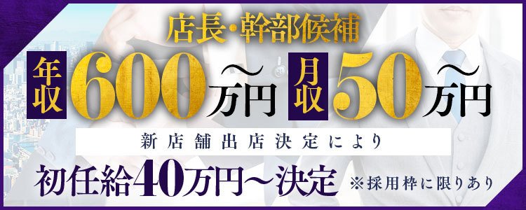 即日勤務OK｜福岡のデリヘルドライバー・風俗送迎求人【メンズバニラ】で高収入バイト