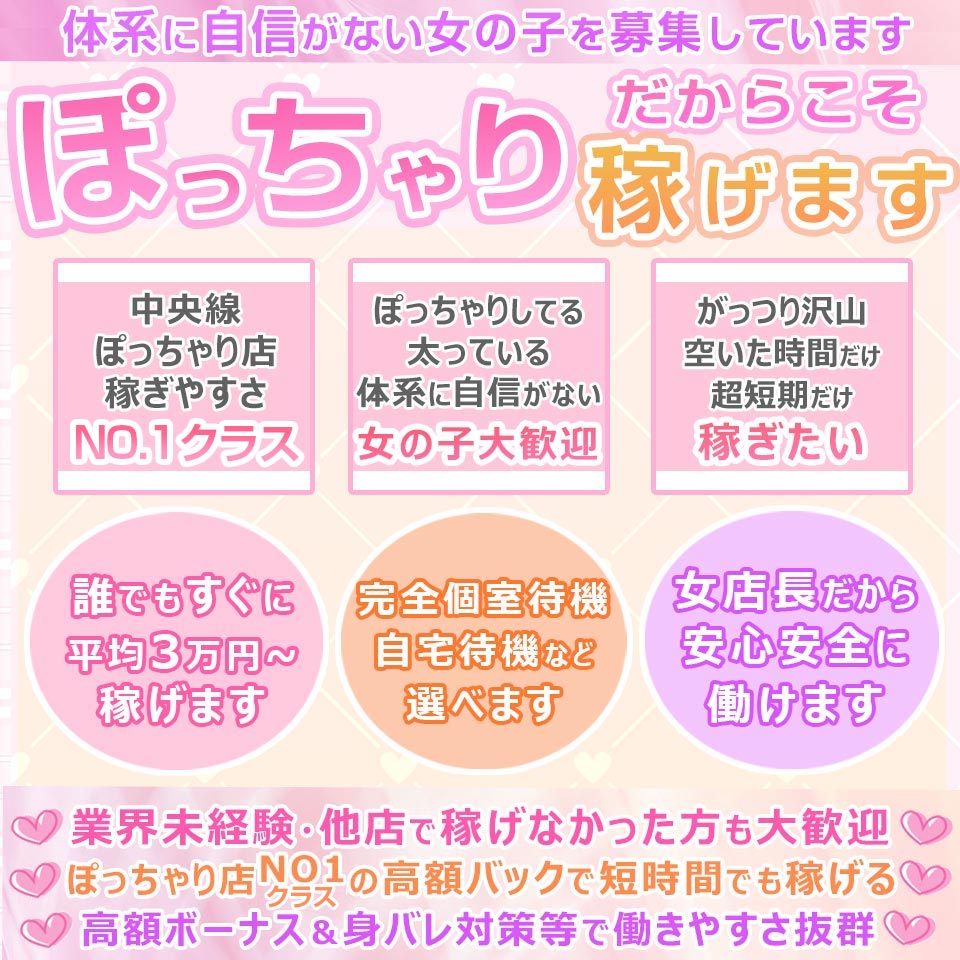 ノムラさんスタッフインタビュー｜立川女学園｜立川イメクラ｜【はじめての風俗アルバイト（はじ風）】