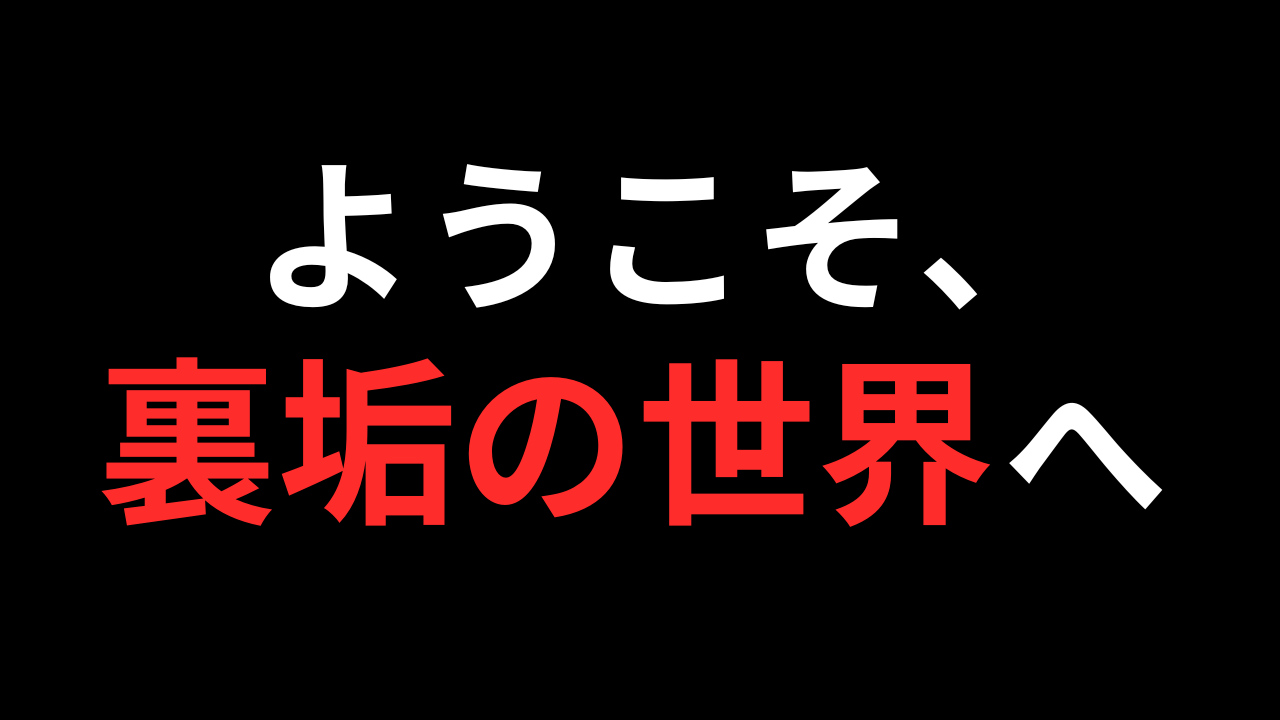 オフパコしたい人必見！簡単にオフパコできる方法 | 出会い系攻略マニュアル