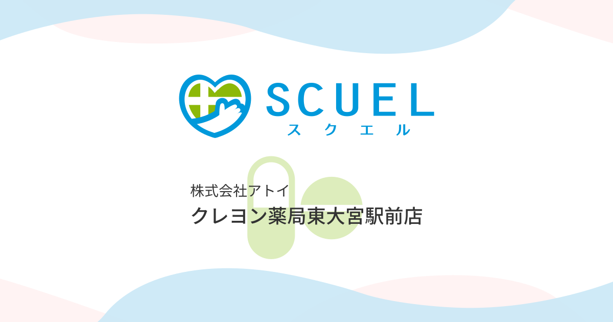 さいたま市見沼区】東大宮駅東口ロータリーに調剤薬局「クレヨン薬局 東大宮駅前店」が開局していました！ | 号外NET