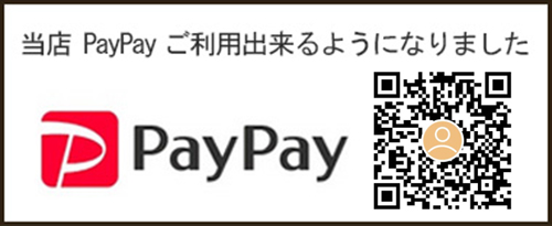 事故・過激口コミ】 府中