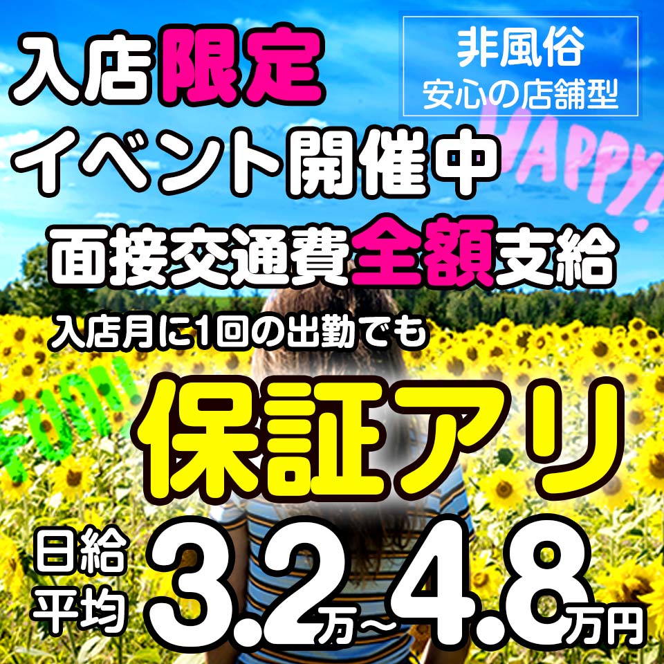 千葉市内・栄町のメンズエステ求人｜メンエスの高収入バイトなら【リラクジョブ】