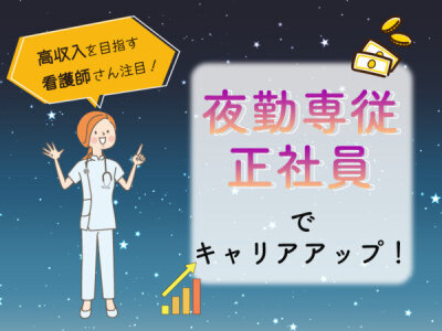 保育士の仕事・求人 - 大阪府