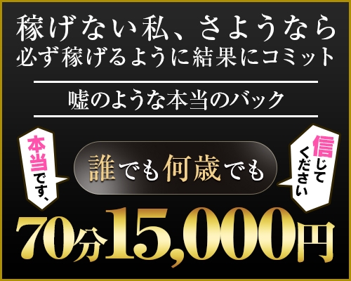 逢って30秒で即尺】神戸市兵庫区の人妻デリヘル・風俗