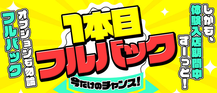 最新版】宇都宮の人気風俗ランキング｜駅ちか！人気ランキング