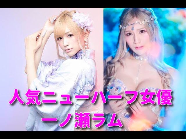 一ノ瀬ラム】拘束されて雌イキの快楽を刷り込まれる！美しい狂気！ニューハーフ逆アナルセックス 一ノ瀬ラム | 宅配アダルトDVDレンタルのTSUTAYA