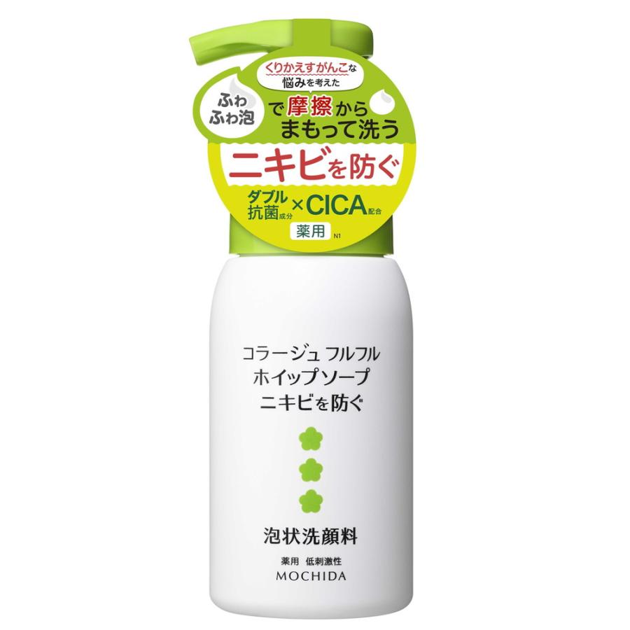 持田ヘルスケア コラージュフルフル リキッドソープ (250mL) 【医薬部外品】