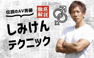 加藤鷹、引退後は何してる？デビュー秘話＆衝撃AVを大暴露！（テレ東プラス）｜ｄメニューニュース（NTTドコモ）