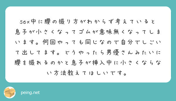 セックスの「腰使い」！女性の気持ちいい腰の振り方や動かし方のコツ