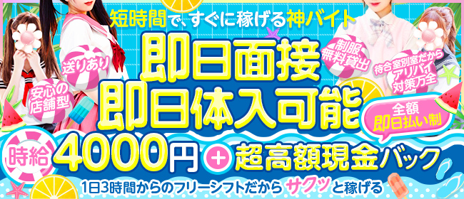 小田原の風俗求人【バニラ】で高収入バイト