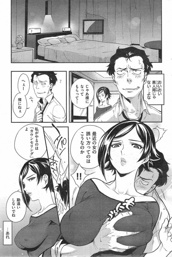 乳首責め射精してしまうDLsiteエロ漫画作品まとめ！ - DLチャンネル みんなで作る二次元情報サイト！