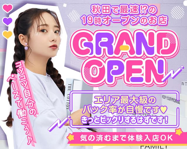 秋田のキャバクラどこがいい？ガチの秋田美人在籍店だけ4店紹介！