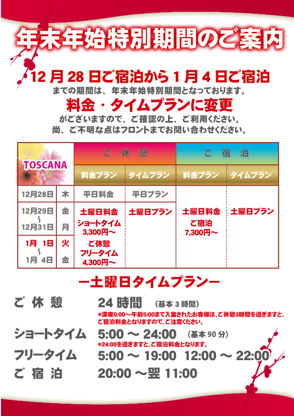 2024年】北上のラブホテルランキングTOP10！カップルに人気のラブホは？ - KIKKON｜人生を楽しむ既婚者の恋愛情報サイト