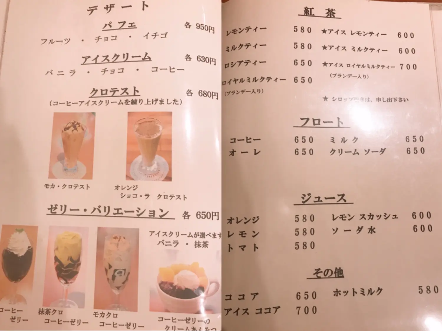 八王子・創業昭和４３年 自家焙煎 珈琲専門店 憩 サイフォンでコーヒーと復刻プリン♪