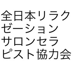 ネット予約可】肌質・体質改善サロン ルポゼ [福井市]｜口コミ・評判 - EPARK