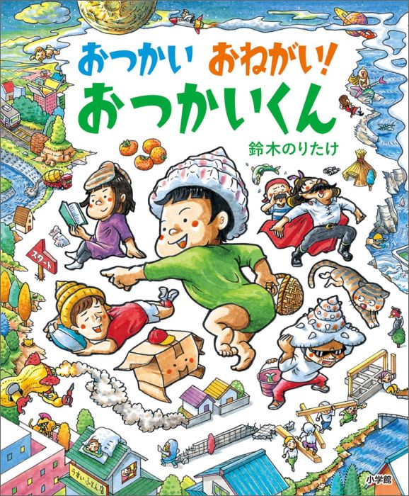 キャラクター紹介【タラちゃんのともだち】 | サザエさん