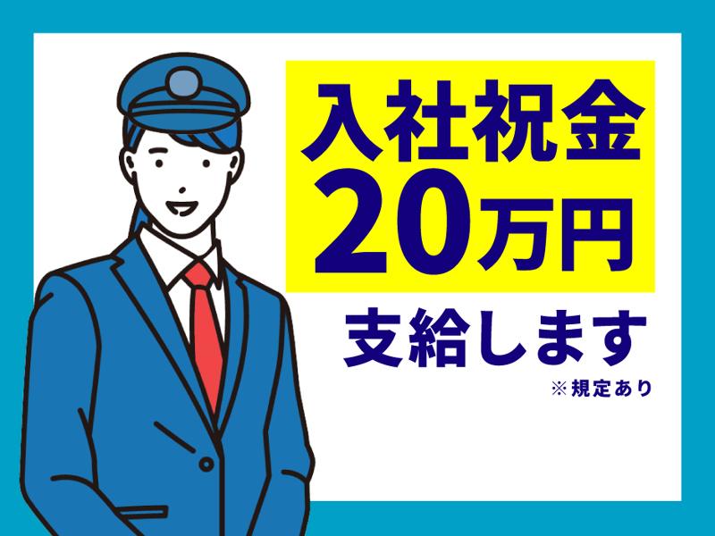 男の高収入ナイトワークならナイスタ男性求人