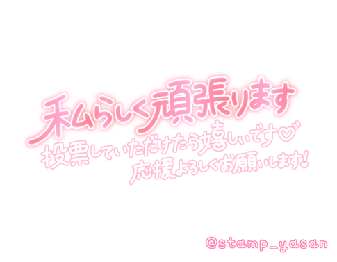 ミスヘブン2024地方予選スタート！