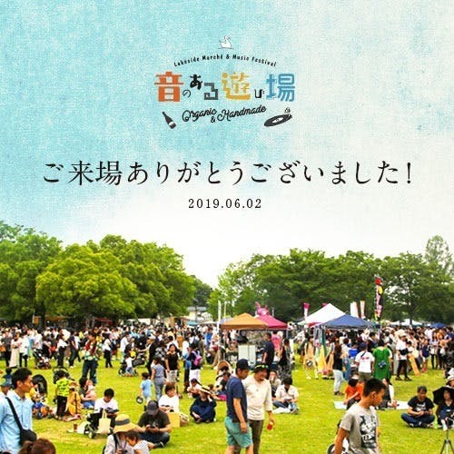 👇詳細はこちら 保存して自分だけのお出かけリストを作っちゃおう✐☡ ＂21世紀の森と広場＂ 📍