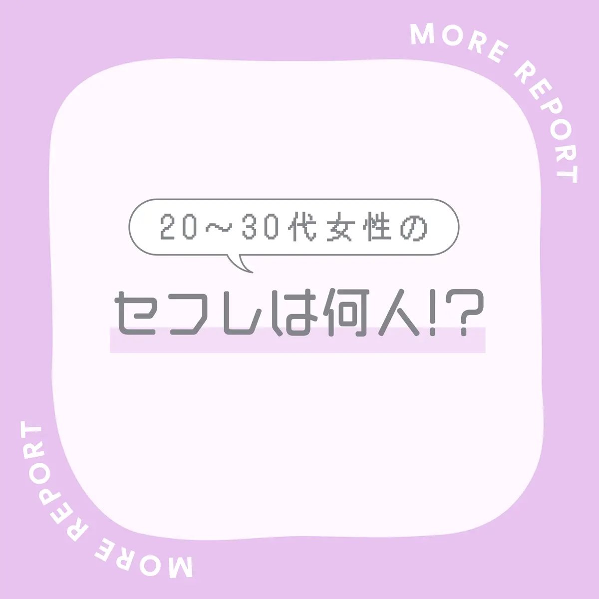 30代男性がセフレを作るのは簡単！アラサーがエロい女性をセフレにするまでの流れ - ペアフルコラム